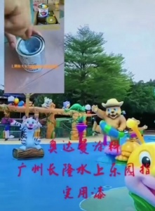 室外油漆2