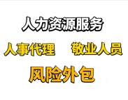 离职过渡代缴补缴社I保 生育产检 退休