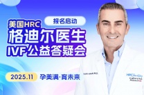 国内二胎时代,赴美试管如何助大龄女性重获好孕?