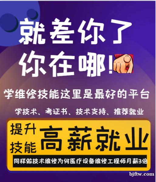 同样做技术维修为何医疗设备维修工程师月薪3倍 同样做技术维修为何医疗设备维修工程师月薪3倍