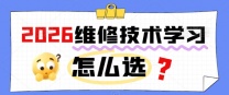 中日关系紧张情况下掌握医疗器械维修技能重要性