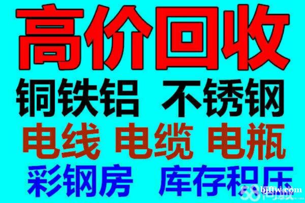 长春电瓶回收长春设备回收长春废金属回收长春机电回收 长春电瓶回收长春设备回收长春废金属回收长春机电回收