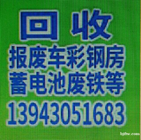 长春电瓶回收长春设备回收长春废金属回收长春机电回收 长春电瓶回收长春设备回收长春废金属回收长春机电回收