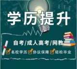 自学考试本科地质大学专升本安全工程专业小自考助学